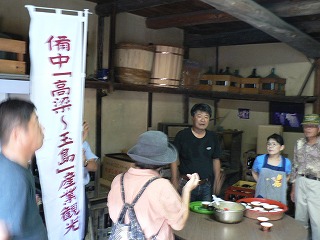 玉島味噌醤油