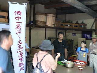 玉島味噌醤油