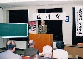 遠州学・講師　国立民族学博物館教授　熊倉功夫　氏