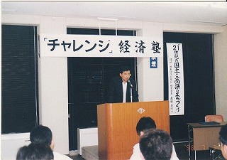 チャレンジ経済塾・講師 日本経済新聞社記者 森野美徳氏・共催