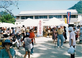 土佐出前市・愛らぶ高梁ふれあい広場共催